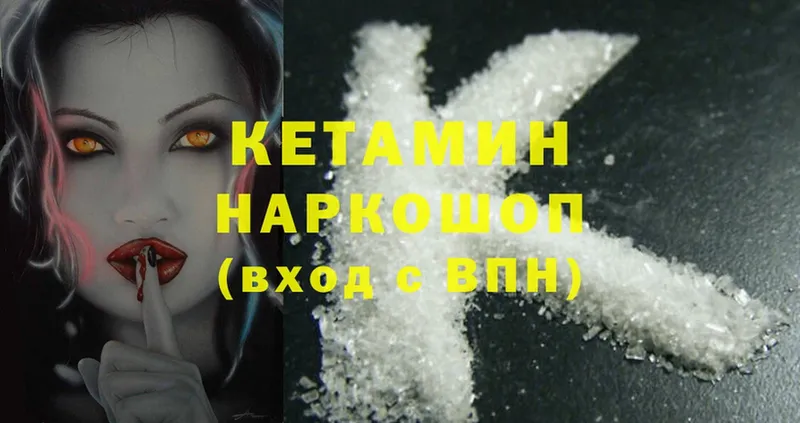 Кетамин ketamine  кракен вход  Кизилюрт 